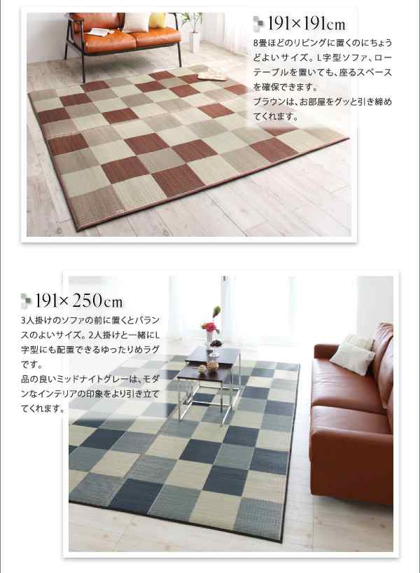 厚みが選べる3タイプ 純国産ブロック柄い草ラグ 〔casule〕カジュール ウレタン6mm 191×250cm ブラウンの通販はau PAY  マーケット - フジックス | au PAY マーケット－通販サイト