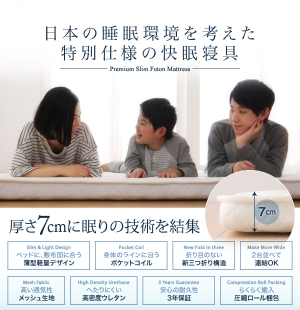 折りたたんで収納できる ポケットコイル入り 快眠 敷布団マットレス 薄型・軽量・高通気 〔EVA Air〕エヴァ エアー セミダブル レギュラー 【北海道・沖縄・離島配送不可】_2