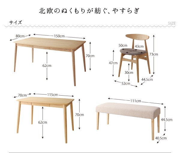 北欧スタイル ダイニング 〔Laurel〕ローレル 5点セット（テーブルW115＋チェア4脚） 〔チェア色〕ミックス（各色2脚ずつ）