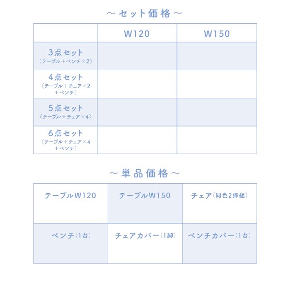 組立設置付]カバーリングダイニング [クインテッド] ダイニング