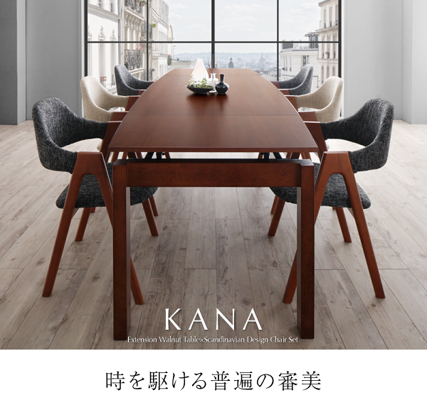 北欧テイスト 天然木ウォールナット材 伸縮ダイニング 〔KANA〕カナ ダイニングテーブルのみ（W140-240） 単品販売 【北海道・沖縄・離島配送不可】_5