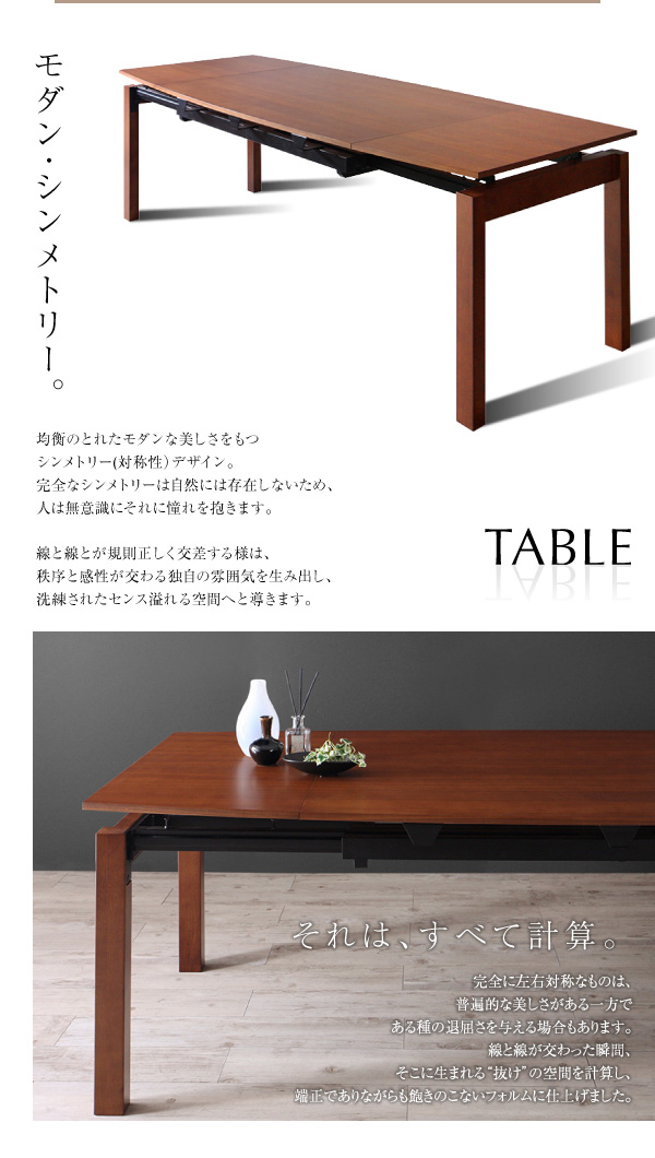北欧テイスト 天然木ウォールナット材 伸縮ダイニング 〔KANA〕カナ ダイニングテーブルのみ（W140-240） 単品販売 【北海道・沖縄・離島配送不可】_1