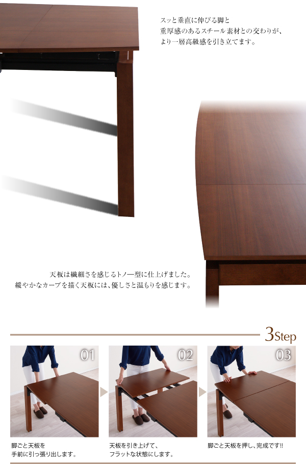 北欧テイスト 天然木ウォールナット材 伸縮ダイニング 〔KANA〕カナ ダイニングテーブルのみ（W140-240） 単品販売 【北海道・沖縄・離島配送不可】_2