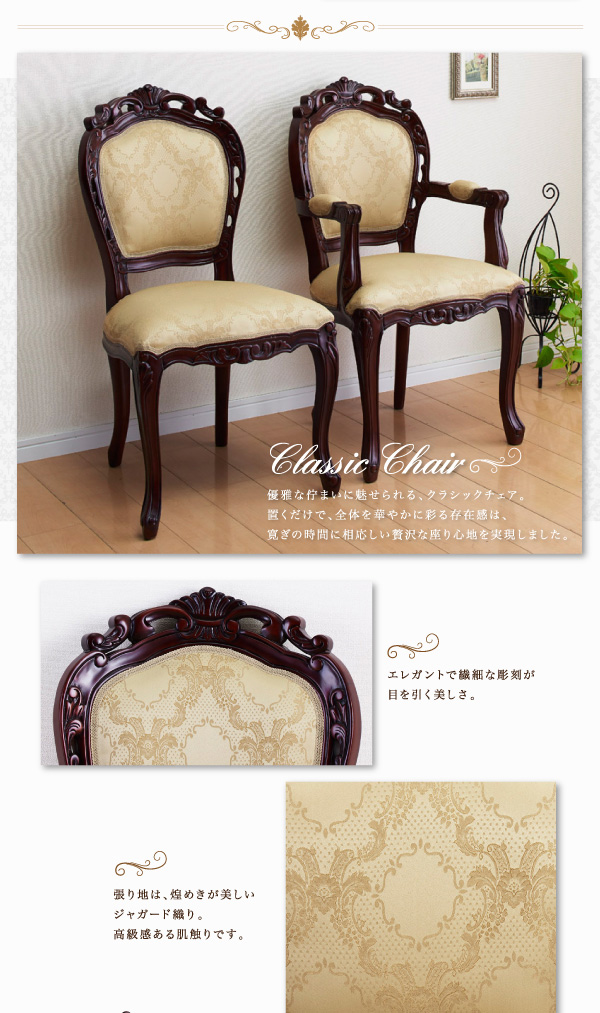 エクステンションクラシックダイニング Francoise フランソワーズ 7点セット(テーブル+チェア6脚) チェア肘なし W140-180 エクステンションクラシックダイニング Francoise フランソワーズ