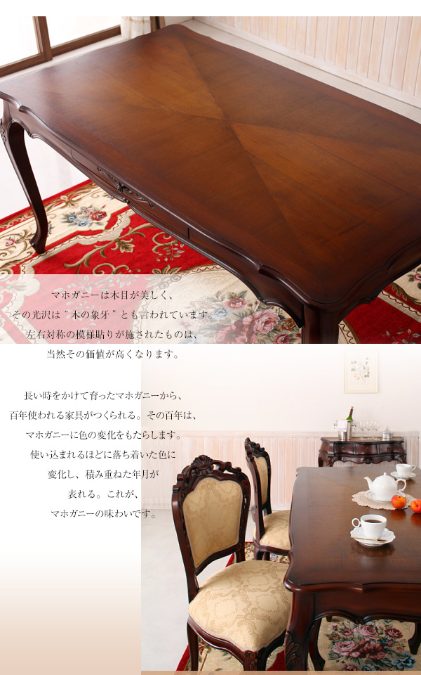 アンティーク調クラシックダイニング 〔Francoise〕フランソワーズ ダイニングテーブルのみ（W150） 単品販売 ブラウン 【北海道・沖縄・離島配送不可】_3