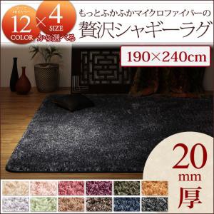 【SALE100%新品】ラグ 190×240cm 色-サニーオレンジ /ふかふかマイクロファイバー贅沢シャギー リビングマット 軽量 洗える 床暖房対応 シャギーラグ