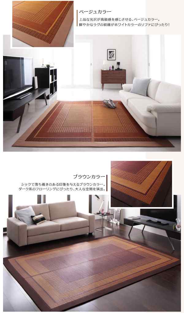 低価国産■Lyma 261x261cm(江戸間4畳半)不織布あり 純国産モダンデザイン涼感い草ラグ [ライマ] 天然エアコン、い草でリラックス い草ラグ、い草マット