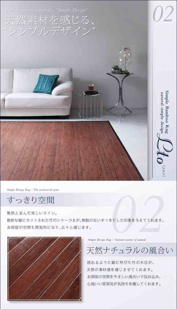 シンプルバンブーラグ 〔Lto〕エルト 250x340cm ダークブラウン シンプルバンブーラグ 〔Lto〕エルト 250x340cm ダークブラウン