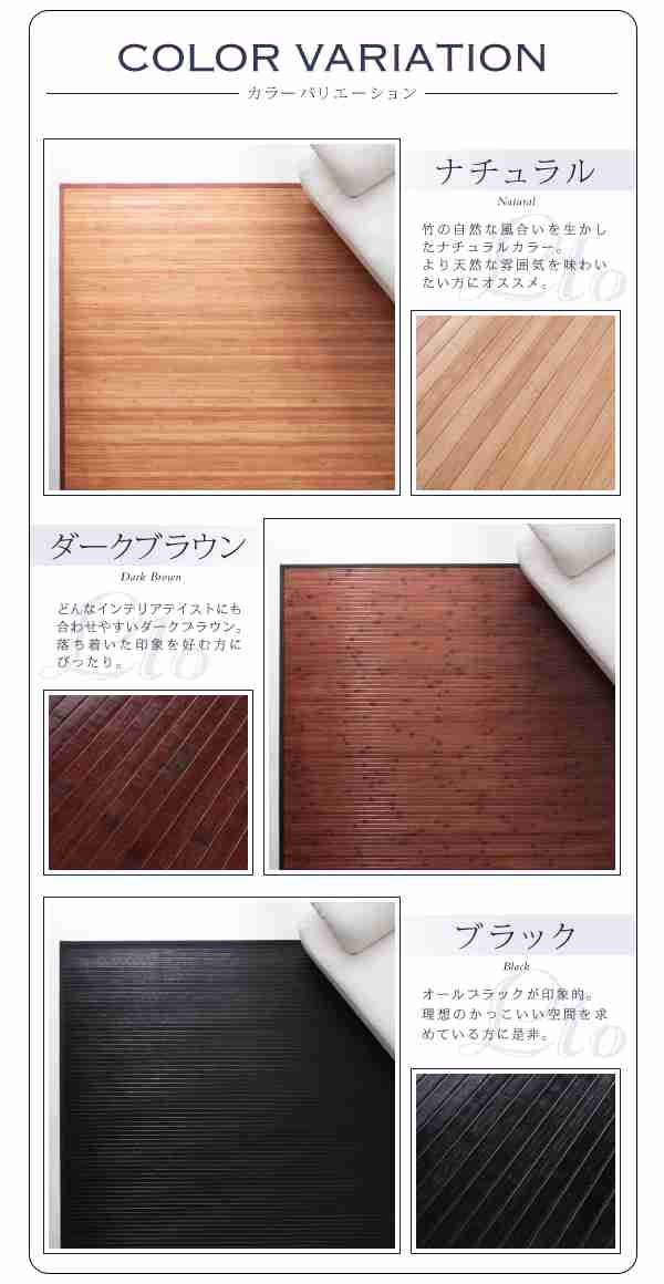 シンプルバンブーラグ 〔Lto〕エルト 250x340cm ダークブラウン シンプルバンブーラグ 〔Lto〕エルト 250x340cm ダークブラウン