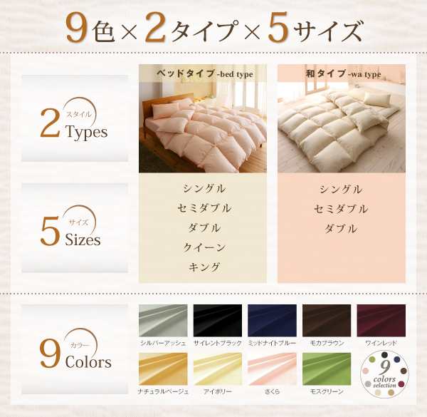 9色から選べる 洗える 抗菌防臭 シンサレート高機能中綿素材入り 布団 