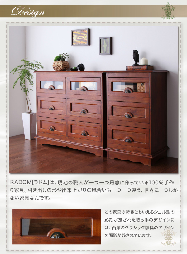 アンティーク調アジアン家具シリーズ 〔RADOM〕ラドム チェスト 幅54