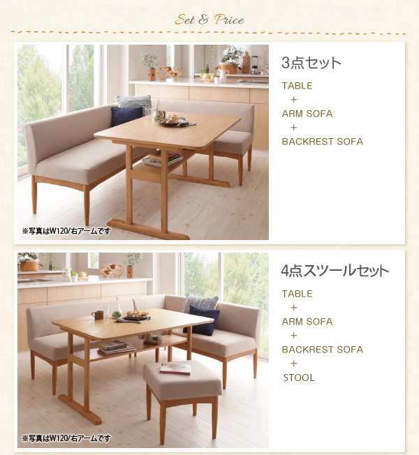 リビングダイニング 〔Roche〕 3点セット(テーブルW120+バックレストソファ1脚+右アームソファ1脚) ブラウン|au PAY マーケット