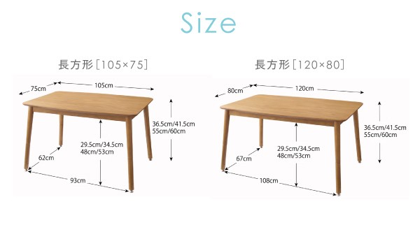 4段階で高さが変えられる!天然木オーク材高さ調整こたつテーブル