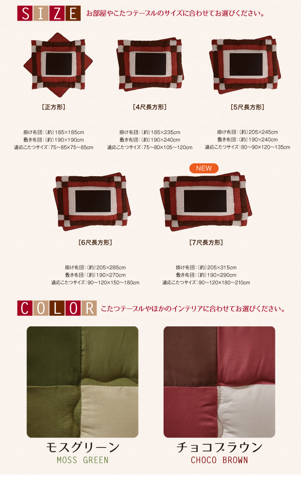 スウェード調 パッチワーク こたつ布団 〔icoi〕イコイ 掛け布団