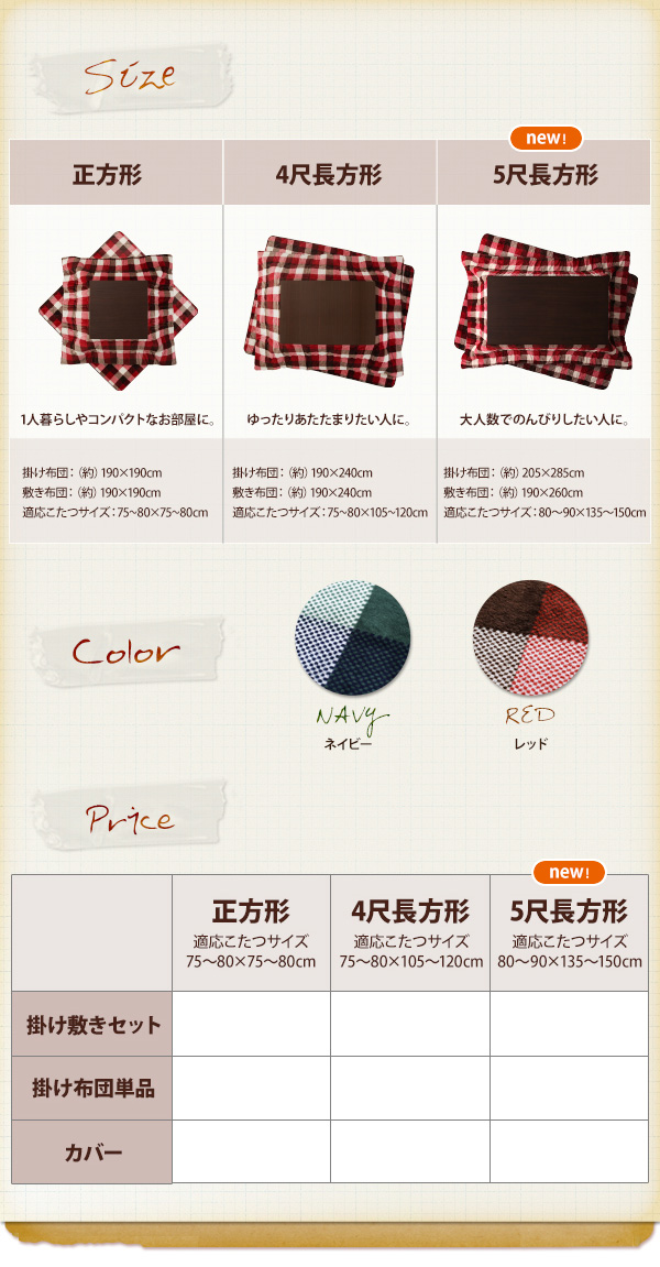 チェック柄 はっ水 こたつ布団シリーズ 〔KECK〕ケック 掛け布団＆敷き布団セット 4尺長方形(80×120cmこたつ用) ネイビー 【北海道・沖縄・離島配送不可】_6