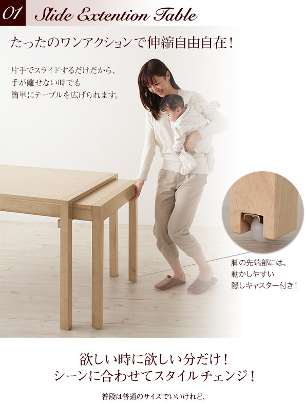 無段階に広がる スライド伸縮テーブル ダイニングシリーズ 〔Magie+〕マージィプラス ダイニングテーブル単品 シェルフ無し W120-200 ナチュラル 【北海道・沖縄・離島配送不可】_2