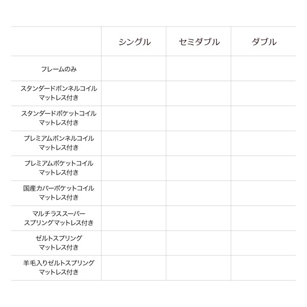 棚付 すのこベッド 〔Haagen〕 〔プレミアムボンネルコイルマット付き