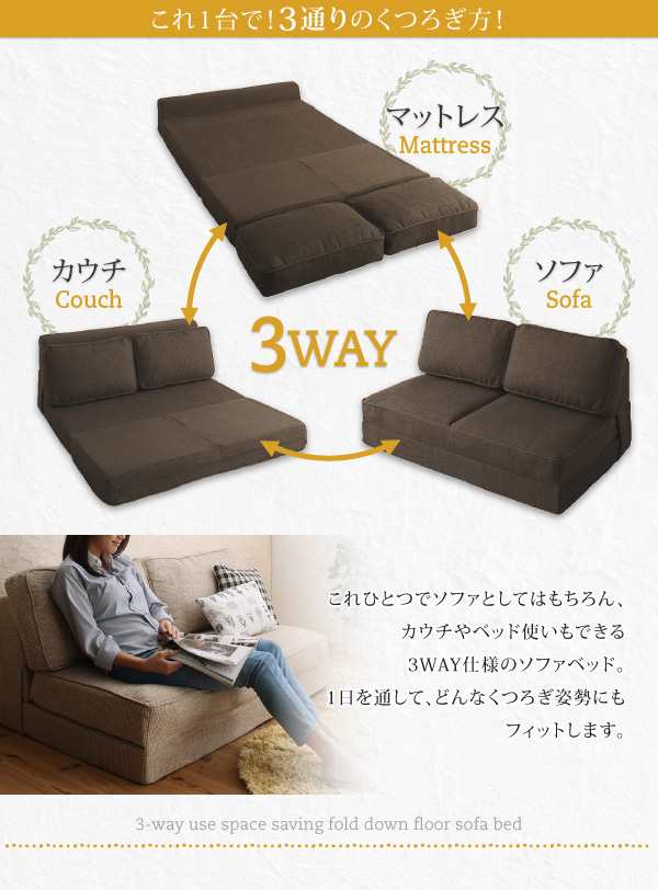 腰をしっかり支える スペース活用 3WAY コンパクト フロアソファベッド Ernee エルネ 120cm モスグリーン｜au PAY マーケット