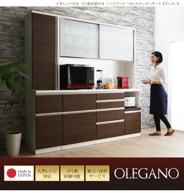 組立設置料込み 大型レンジ対応 ハイカウンターキッチン収納 Olegano ストッカー単品 幅40 高さ5 ホワイトの通販はau Pay マーケット フジックス