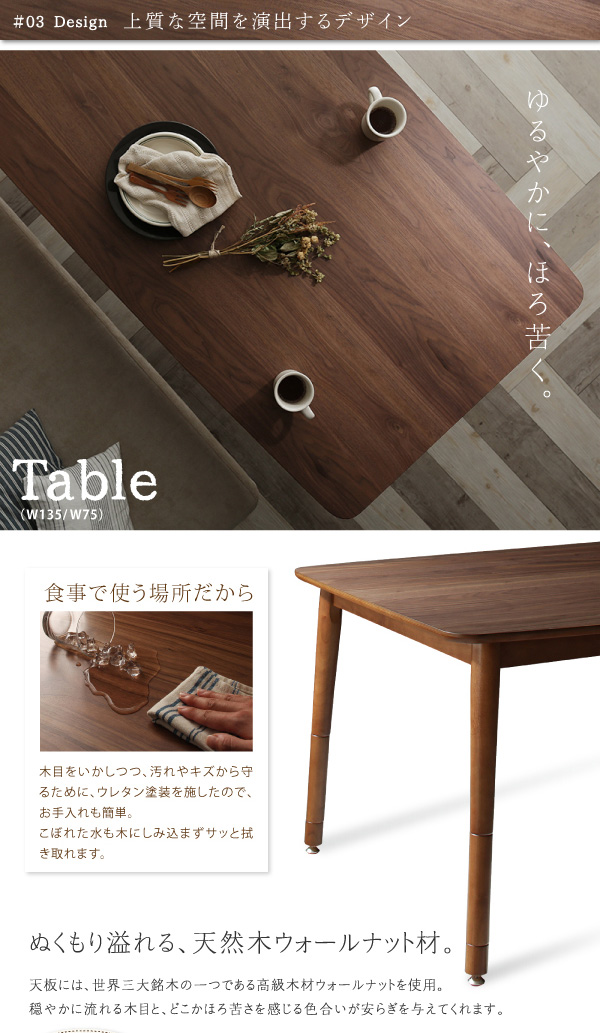 こたつもソファも高さ調節 ダイニングシリーズ Famoria ファモリア