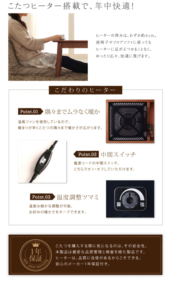 こたつもソファも高さ調節 ダイニングシリーズ Famoria ファモリア