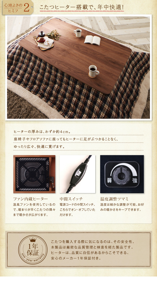 こたつもソファも高さ調節 リビングダイニングシリーズ Repol ルポール