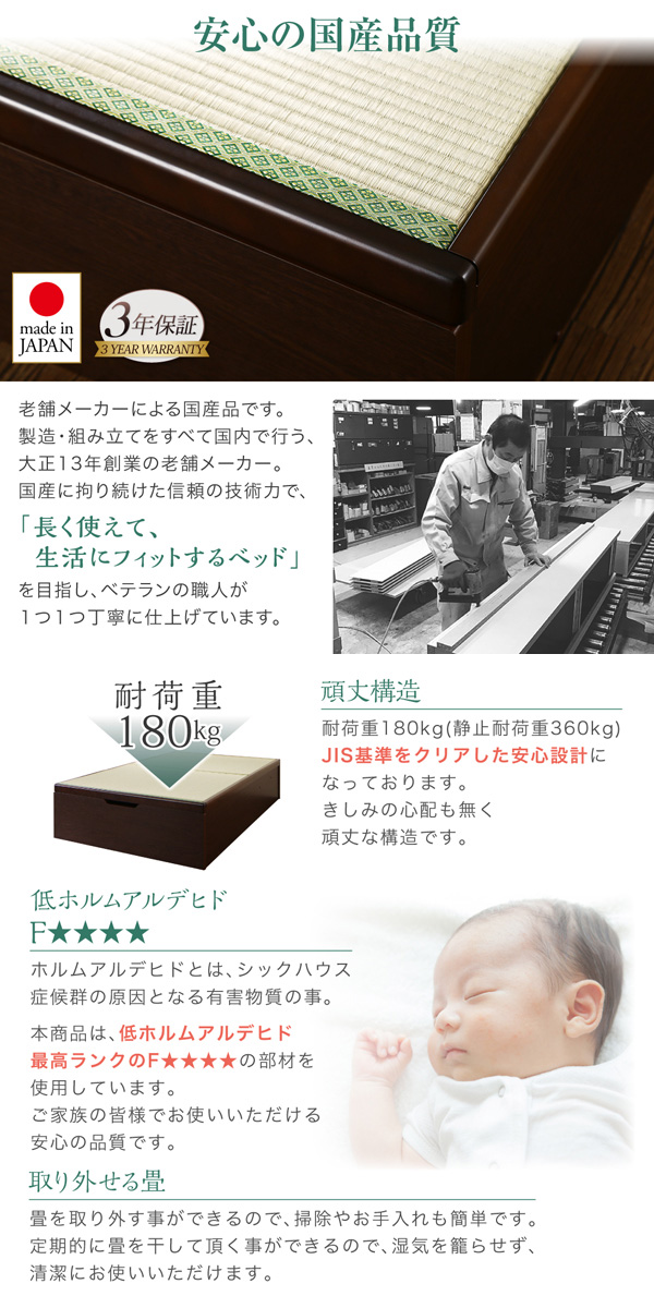 日本製 大容量収納 ガス圧式跳ね上げ 畳ベッド 涼香 リョウカ 国産畳 シングル 深さラージ 〔フレーム色〕ダークブラウン 【北海道・沖縄・離島配送不可】_8