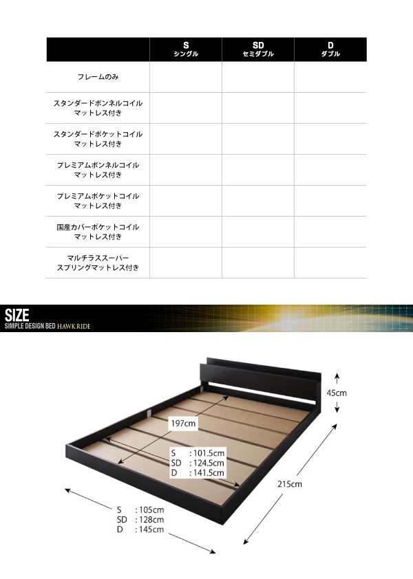 組立設置付〕モダンライト付 フロアベッド 〔ホークライド〕 マルチ