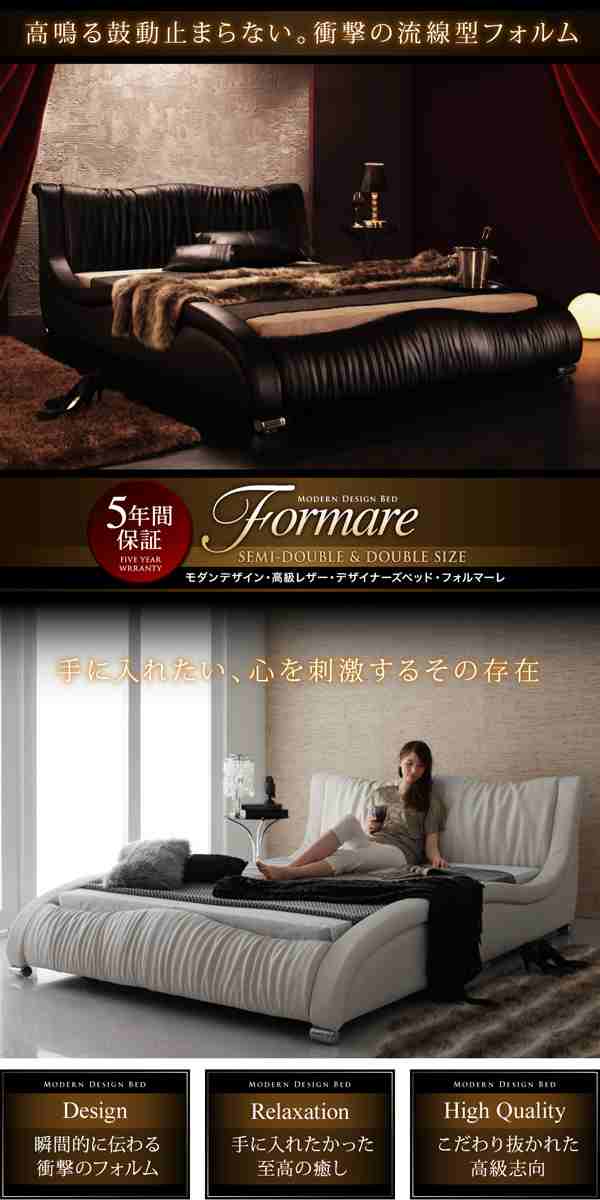 高級レザーベッド 〔Formare〕 〔プレミアムポケットコイルマットレス