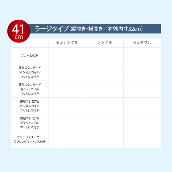 跳ね上げベッド 〔No-Mos〕 〔薄型プレミアムポケットコイルマット付