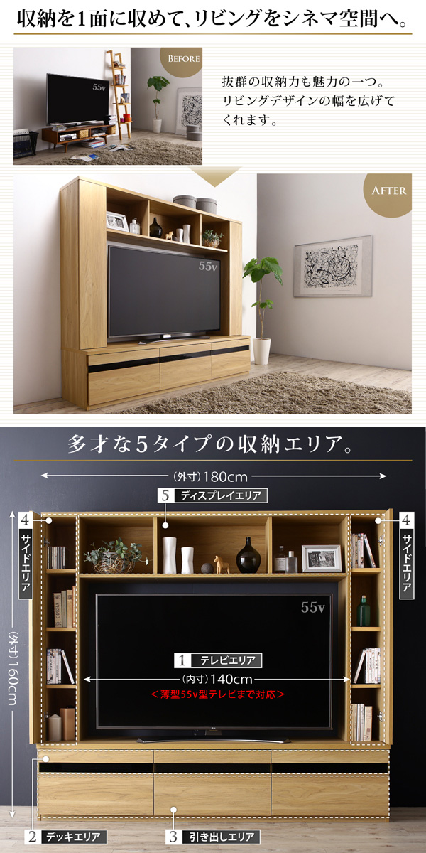 55型対応ハイタイプテレビボード 〔TITLE〕タイトル オークナチュラル 【北海道・沖縄・離島配送不可】_2