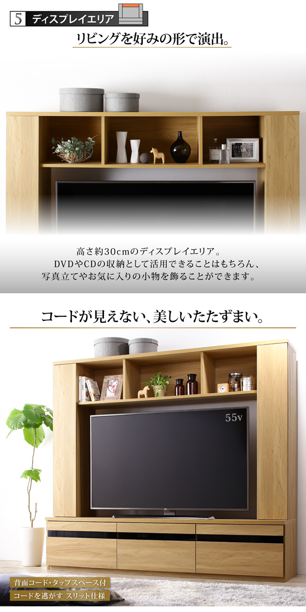 55型対応ハイタイプテレビボード 〔TITLE〕タイトル オークナチュラル 【北海道・沖縄・離島配送不可】_5
