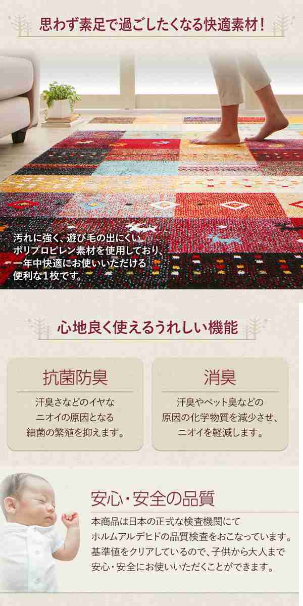 トルコ製 ウィルトン織 ギャッベデザインラグ 〔ELISA〕エリザ トルコ製 ウィルトン織 ギャッベデザインラグ 〔ELISA〕エリザ