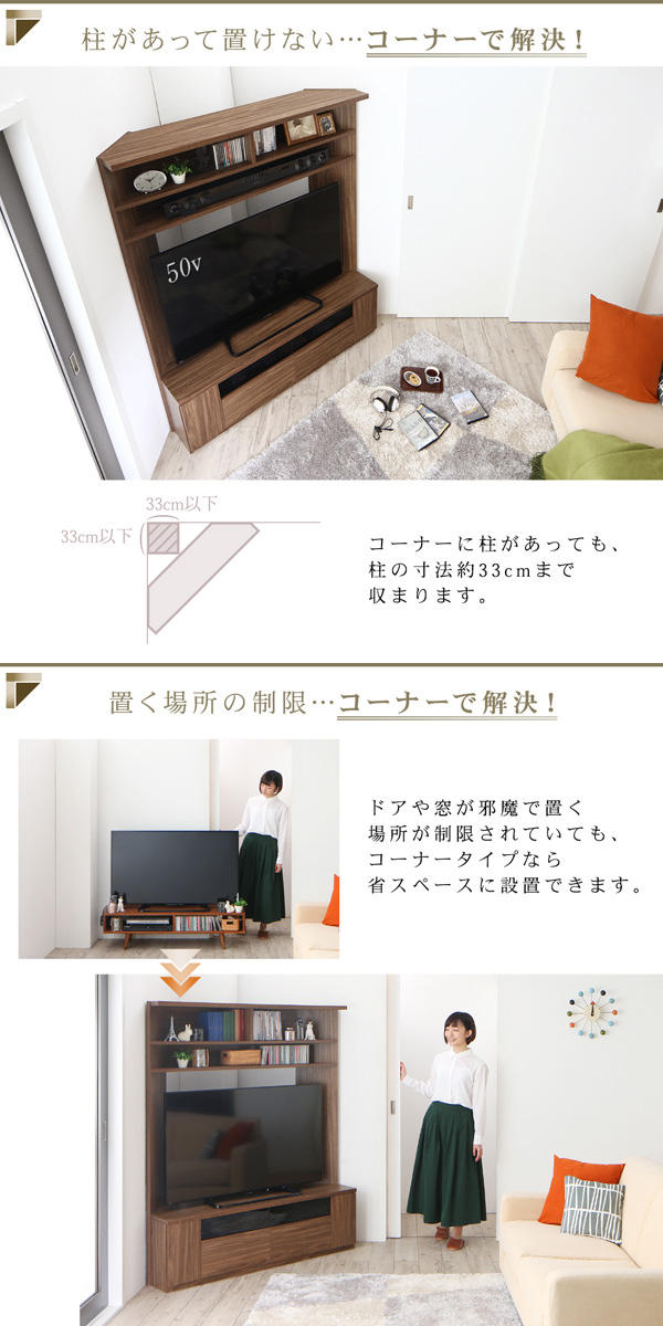 大型テレビ対応 ハイタイプコーナーテレビボード 〔city angle〕シティアングル ウォルナットブラウン 【北海道・沖縄・離島配送不可】_3
