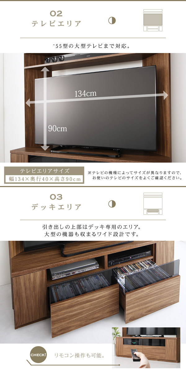 大型テレビ対応 ハイタイプコーナーテレビボード 〔city angle〕シティアングル ウォルナットブラウン 【北海道・沖縄・離島配送不可】_5