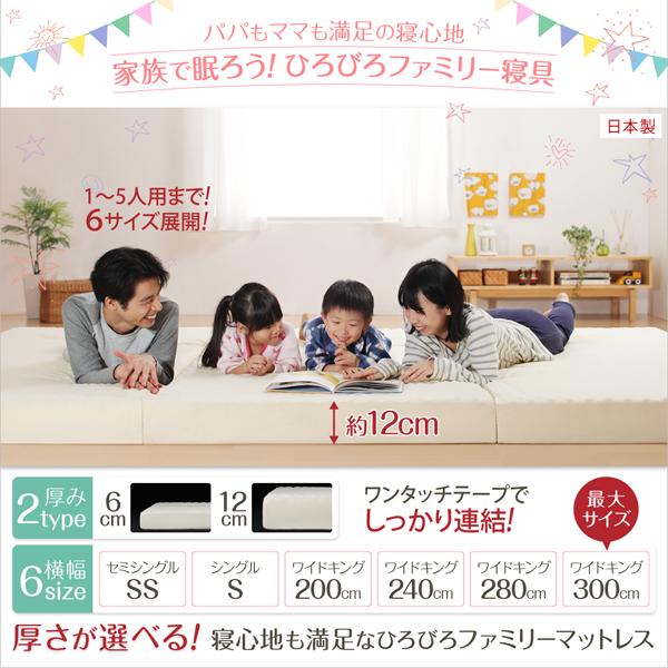 厚さが選べる 寝心地も満足なひろびろファミリーマットレス ワイドK240 厚さ12cm 【北海道・沖縄・離島配送不可】_6
