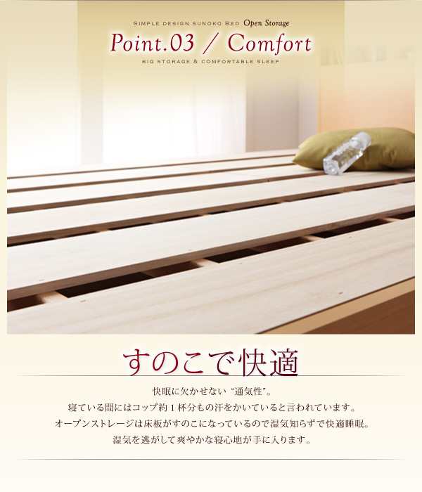 組立設置料込み〕シンプル 大容量収納庫付き すのこベッド 組立設置料込み〕シンプル 大容量収納庫付き すのこベッド