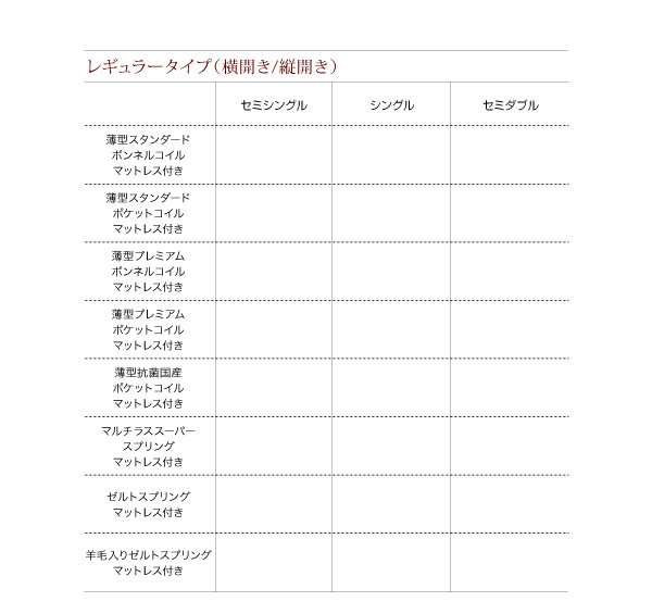 組立設置料込〕跳ね上げベッド 〔夕月〕〔薄型プレミアムボンネル