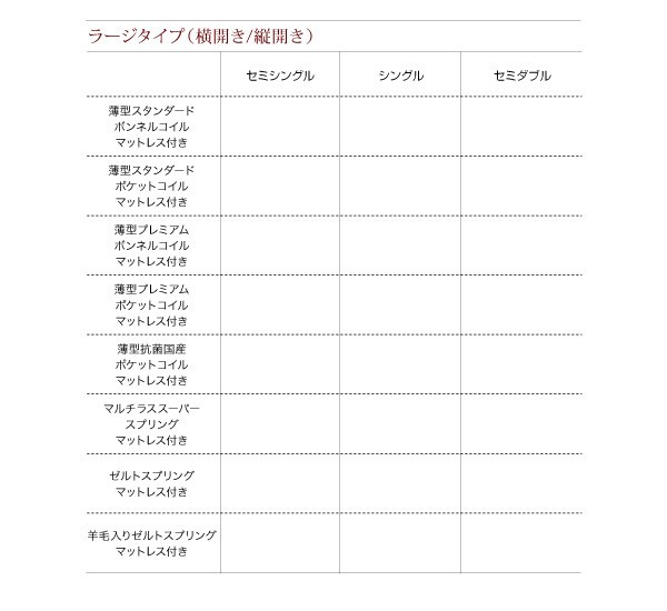 組立設置料込〕跳ね上げベッド 〔夕月〕〔薄型スタンダードポケット