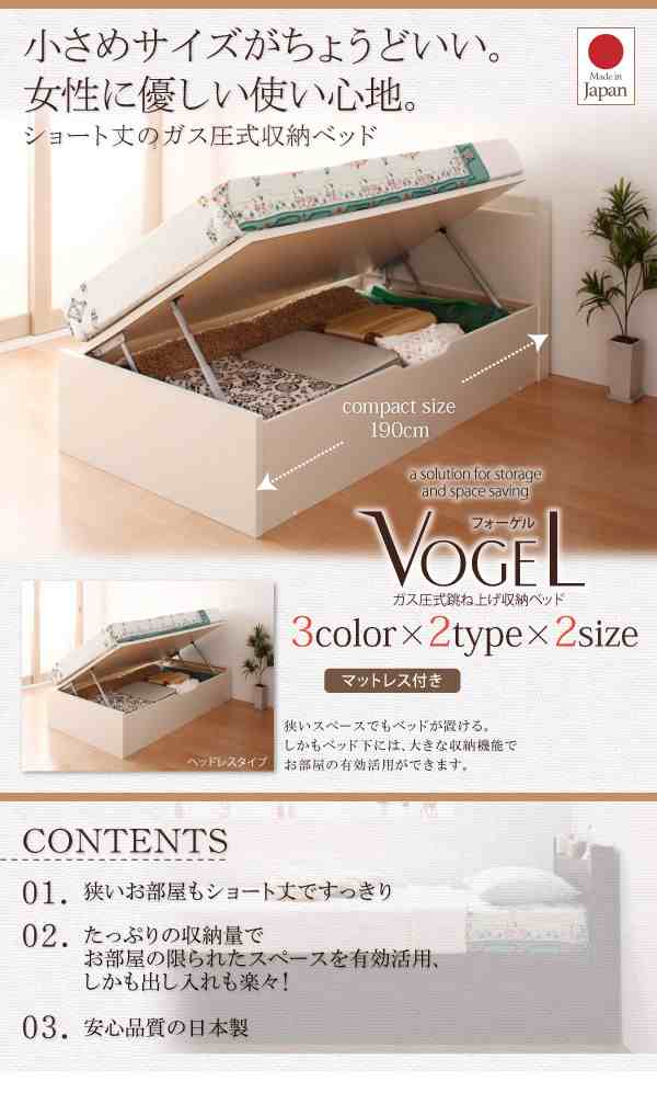 跳ね上げベッド 〔Vogel〕〔薄型スタンダードポケットコイルマット付