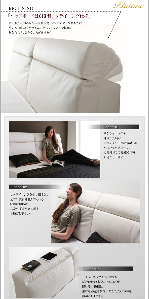 リクライニング機能付き モダンデザイン ローベッド 〔Plutone〕プルトーネ 〔ベッドフレームのみ・マットレスなし〕 ダブル 〔フレーム色〕ホワイト 【北海道・沖縄・離島配送不可】_3