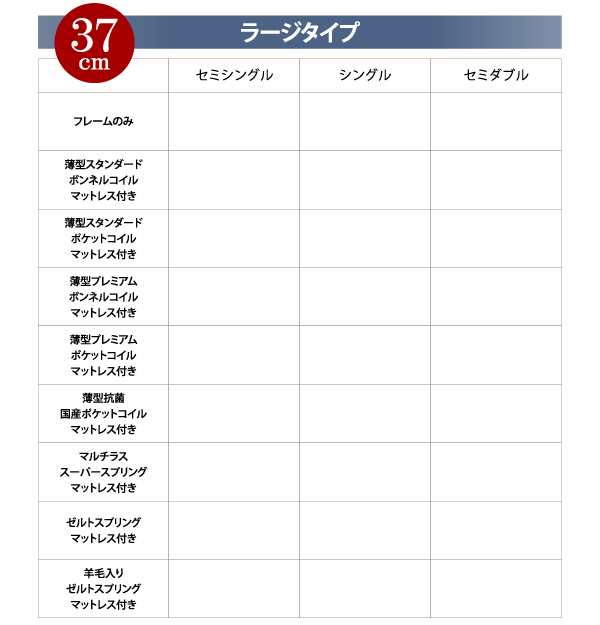 跳ね上げベッド 〔ムランテ〕〔薄型スタンダードボンネルコイル