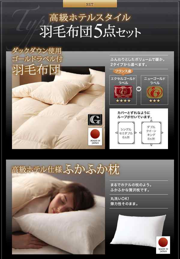 夏用羽毛肌掛布団 超高級ホテル仕様 日本製 エクセルゴールド シングルサイズ 寝具 寝具