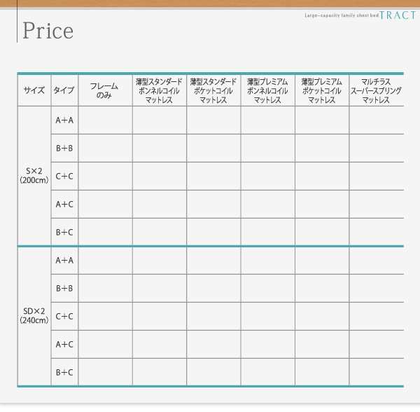 組立設置料込〕チェストベッド 〔TRACT〕 〔薄型スタンダードポケット