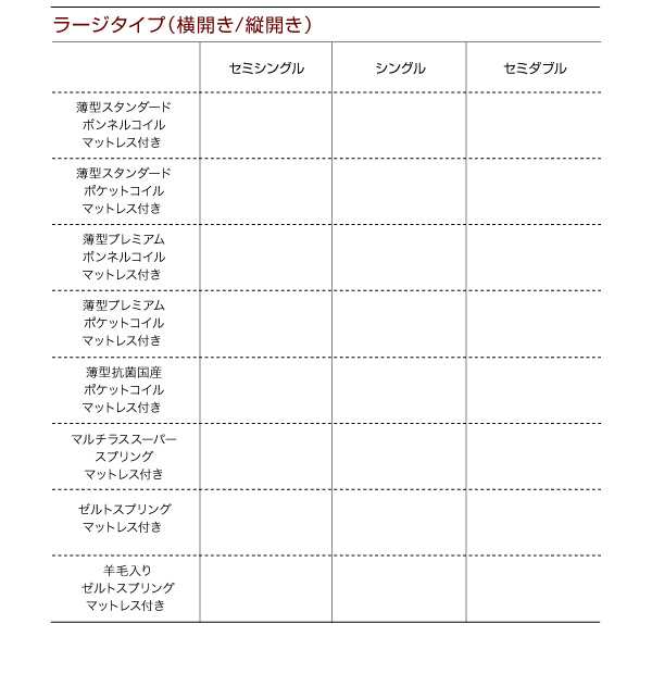 組立設置料込〕跳ね上げベッド〔Freeda〕〔薄型スタンダードボンネル