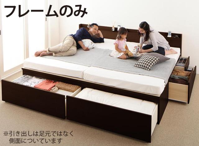 大容量収納 ファミリーチェストベッド 〔TRACT〕トラクト 〔ベッドフレームのみ・マットレスなし〕 B+B ワイドK240(SD×2) 〔フレーム色〕ダークブラウン 【北海道・沖縄・離島配送不可】