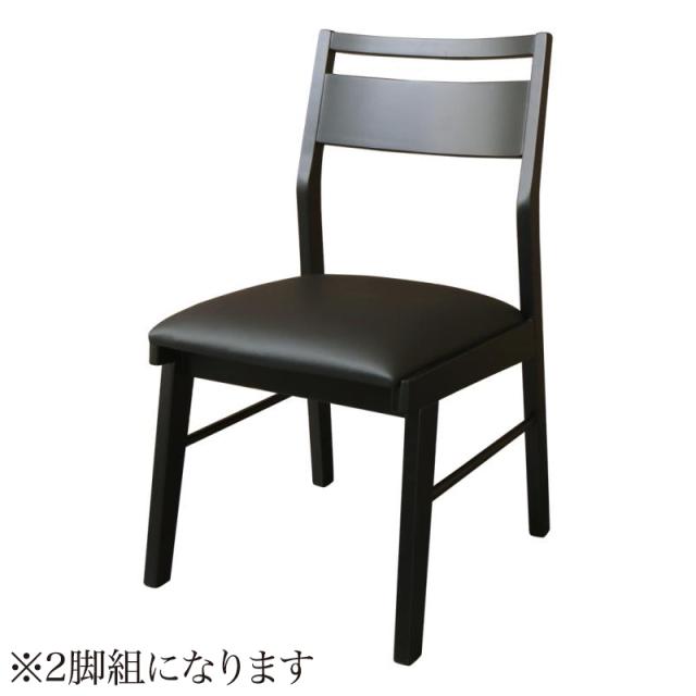 ウォールナット無垢材モダンデザインダイニングシリーズ 〔Jisoo〕ジス ダイニングチェア単品（2脚組） 【北海道・沖縄・離島配送不可】