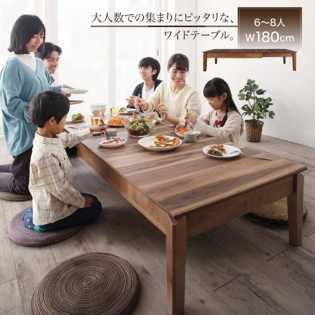 3段階伸長式 天然木ウォールナット エクステンションリビングテーブル