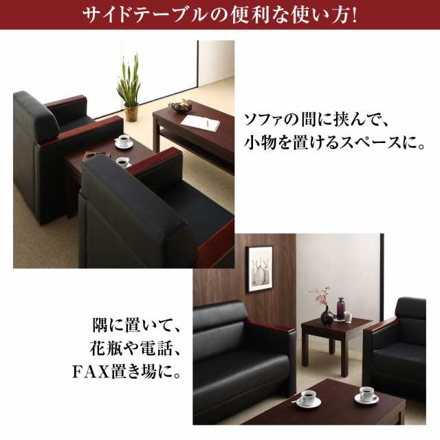 高級木肘デザイン応接ソファシリーズ 〔Office Grade〕オフィスグレード ソファ単品 1Pサイズ