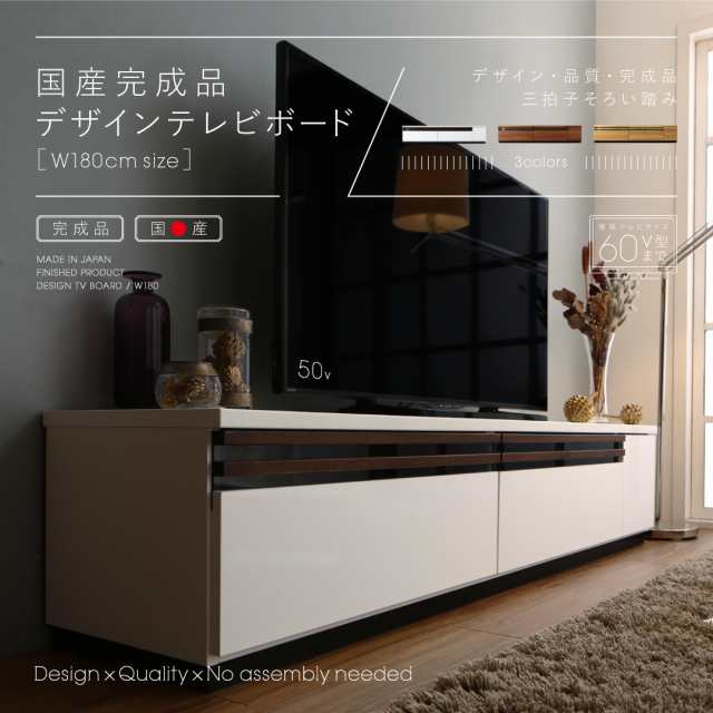 国産 完成品 デザインテレビボード 〔Willy〕ウィリー 180cm ナチュラルの通販はau PAY マーケット - フジックス | au PAY  マーケット－通販サイト